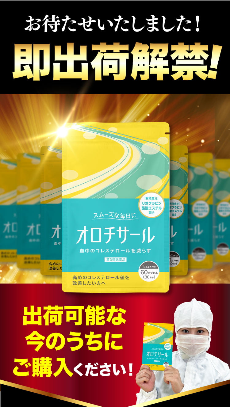 自宅治療薬、ついに解禁
