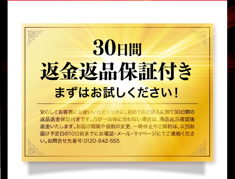 6つの安心特典