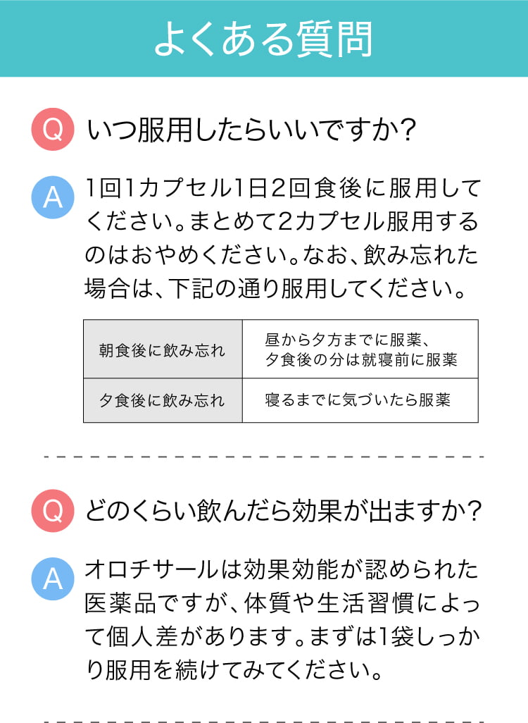 よくある質問1
