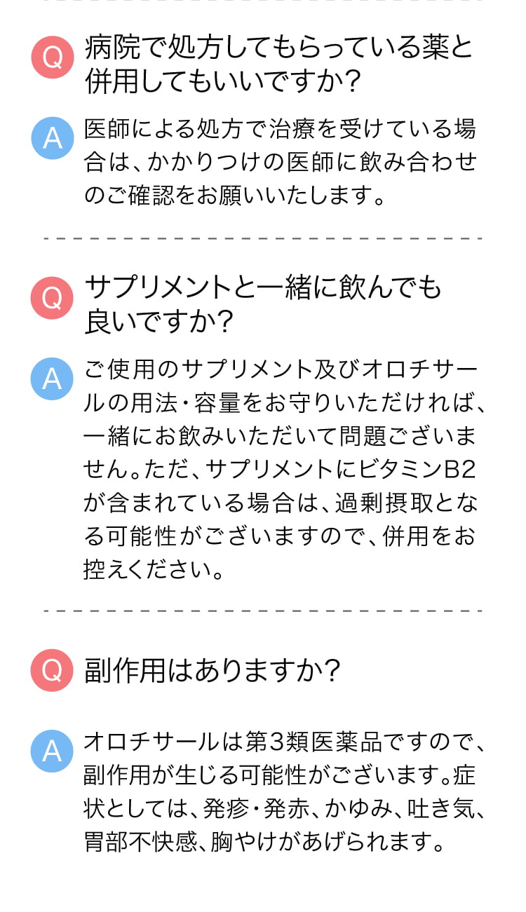 よくある質問2