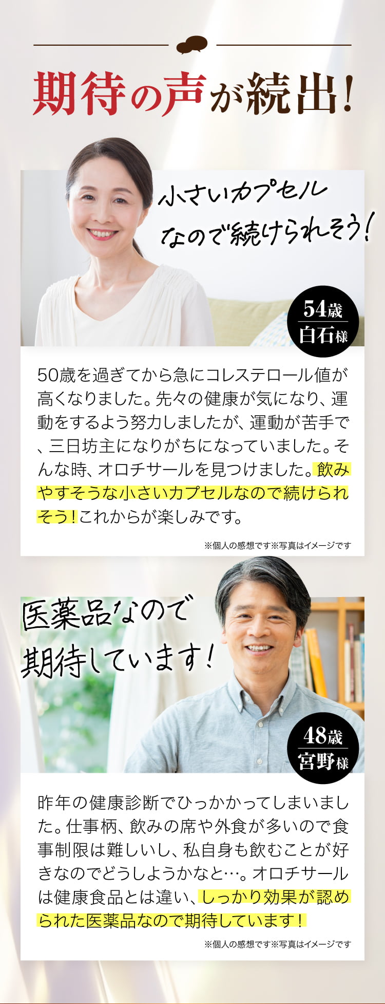 期待の声が続出