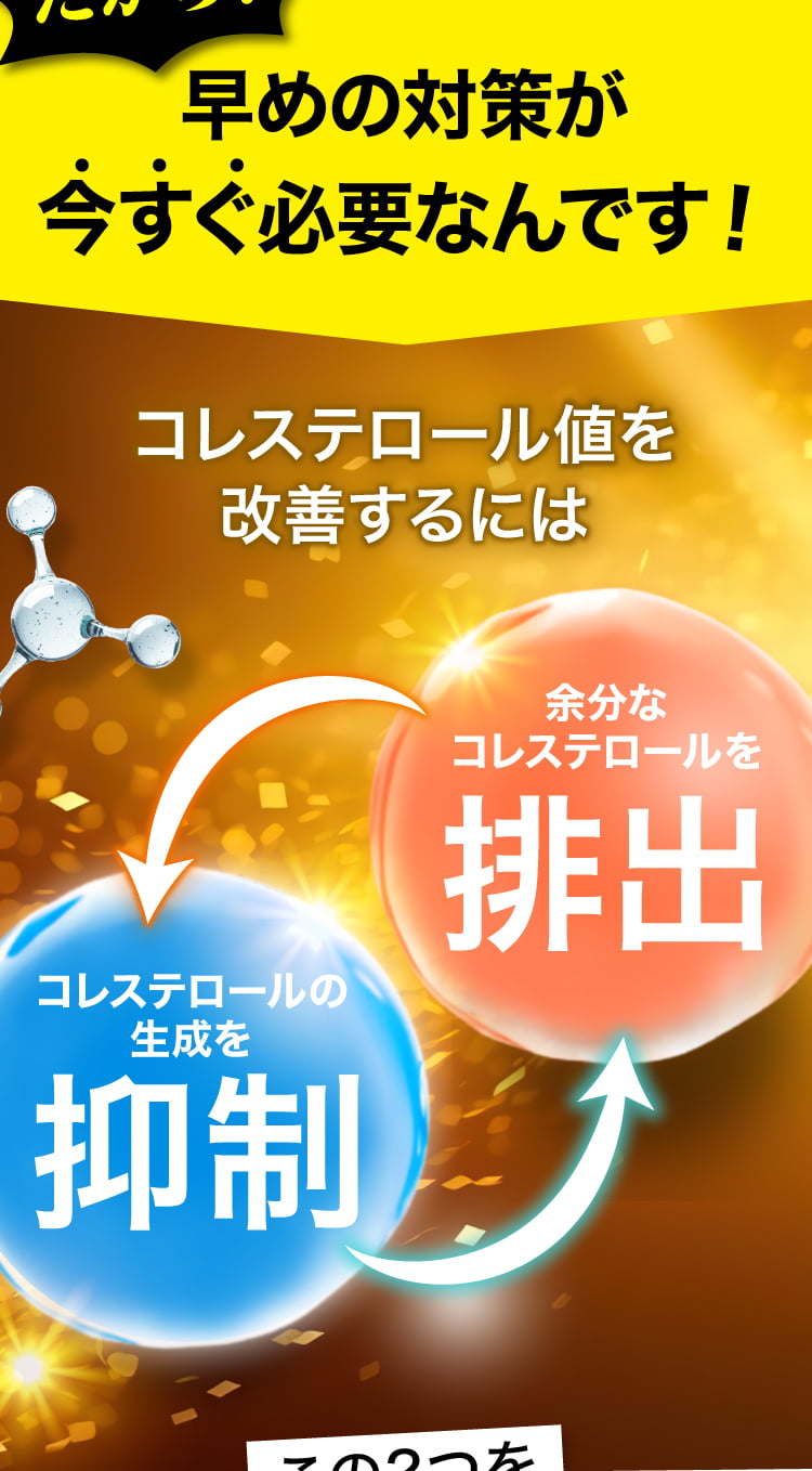 だから早めの対策が今すぐ必要なんです